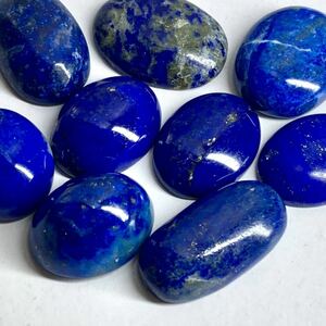 ●天然ラピスラズリ9点おまとめ 150ct●n ルース 裸石 宝石 ジュエリー jewelry lapis lazuli 瑠璃