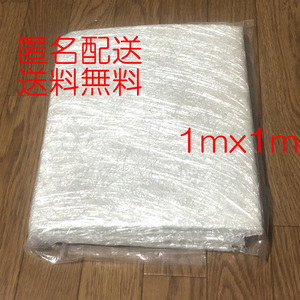 ガラスマット　1m　FRP　匿名配送　送料無料　100cmx100cm　♯450　グラスウール　インナーバッフル　消音材　モンキー　マフラー