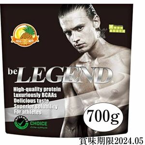 ビーレジェンド 南国パイン風味 700g プロテイン WPC beLEGEND