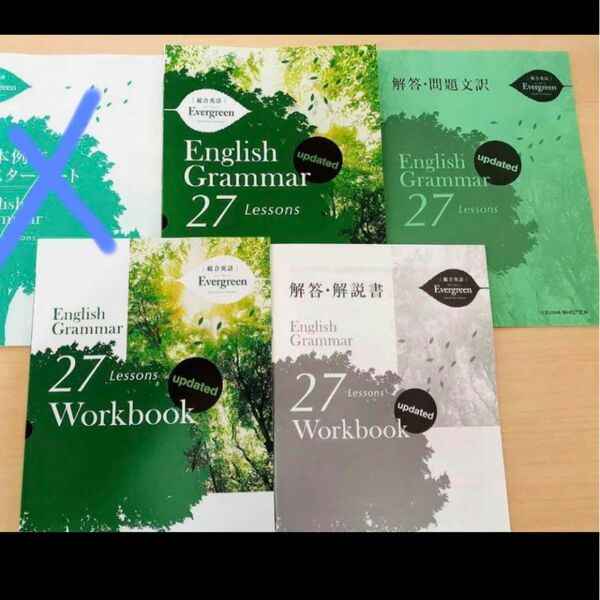  Evergreen English Grammar 27 Lessons 英語