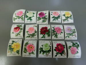 (4182) 中国切手 未使用品 特61 牡丹シリーズ 15種完 1964年 中国人民郵政