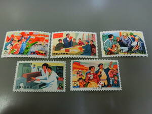 (4218) 未使用 中国切手 1976年 労農兵は大学へ行く T18 5-1～5-5 5種完 中国人民郵政 工衣兵上大学