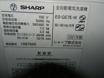 ☆ SHARP/シャープ 全自動電気洗濯機 洗濯7kg ES-GE7E-W 戸田市引き取り歓迎 _画像9