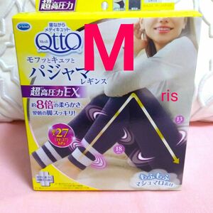 M モフッとキュッとパジャマレギンス 超高圧力 寝ながらメディキュットEX Dr.Scholl ルームウェアスキニー レギパン