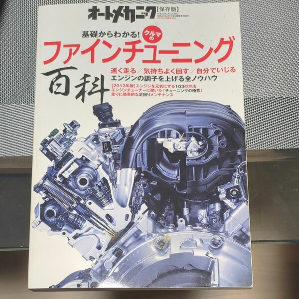 ファインチューニング百科　4AG他