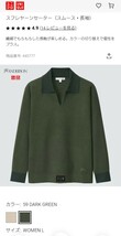 UNIQLO ユニクロ jwa スフレヤーン セットアップ 冬物_画像1