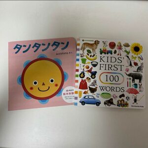 KIDS FIRST 100 Words ☆英語　タンタン絵本