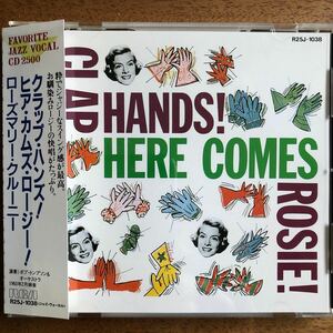 ◆ローズマリー・クルーニー《Clap Hands! Here Comes Rosie!》◆国内盤 送料4点まで185円◆Rosemary Clooney