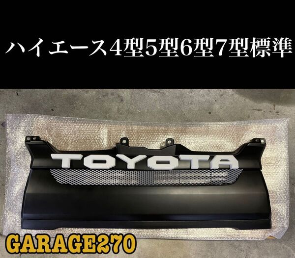 即購入可!ハイエース4型5型6型7型標準TOYOTAメッシュグリルマットブラック