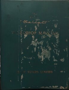 [ Isuzu Bellett repair book ( engine )] Isuzu automobile 