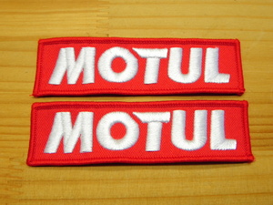 送料込 MOTUL 正規品 本物モチュール エンブレム 刺繍ワッペン110mmｘ30mm (x2枚)ロゴマーク