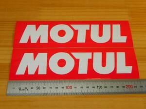 MOTUL モチュール ステッカー 220mm x2枚 正規品 本物 シール デカール