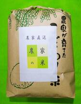 令和5年産 長野県 安心低農薬コシヒカリ(減農薬) 無洗米5Kg袋　新米　特別栽培米_画像1