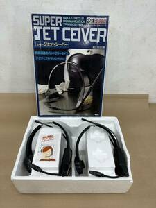 学研 SUPER JET CEIVER スーパージェットシーバー ハンズフリータイプ アクティブトランシーバー DX-5000