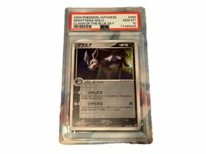 [PSA10]ポケモンカード グラエナ　蒼空の激突[PSA10] 