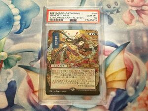 [PSA10] MTG マジックザギャザリング 記憶の欠落　日本絵　ミステリカルアーカイブ　エッチングfoil[PSA10] 