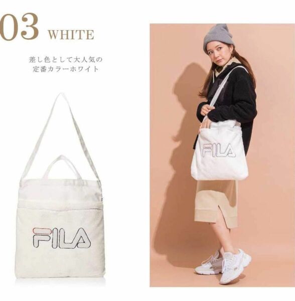 FILA フィラ　トートバッグ ショルダーバッグ 2WAY バッグ モコモコ　白　ボア　