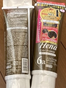 テンスター　カラートリートメント　アッシュダークブラウン　hena ヘナ　6a　2個セット