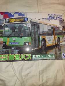 アオシマ　１/32バスシリーズ　東京都交通局　都営バス　日野ブルーリボンⅡ　未組み立てキット　管理No.2