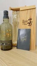 【空き瓶】山崎1984 THE YAMAZAKI SINGLE MALT WHISKY DISTILLED IN 1984 SUNTORY サントリー ウイスキー ウィスキー ミズナラ 希少 美品_画像1