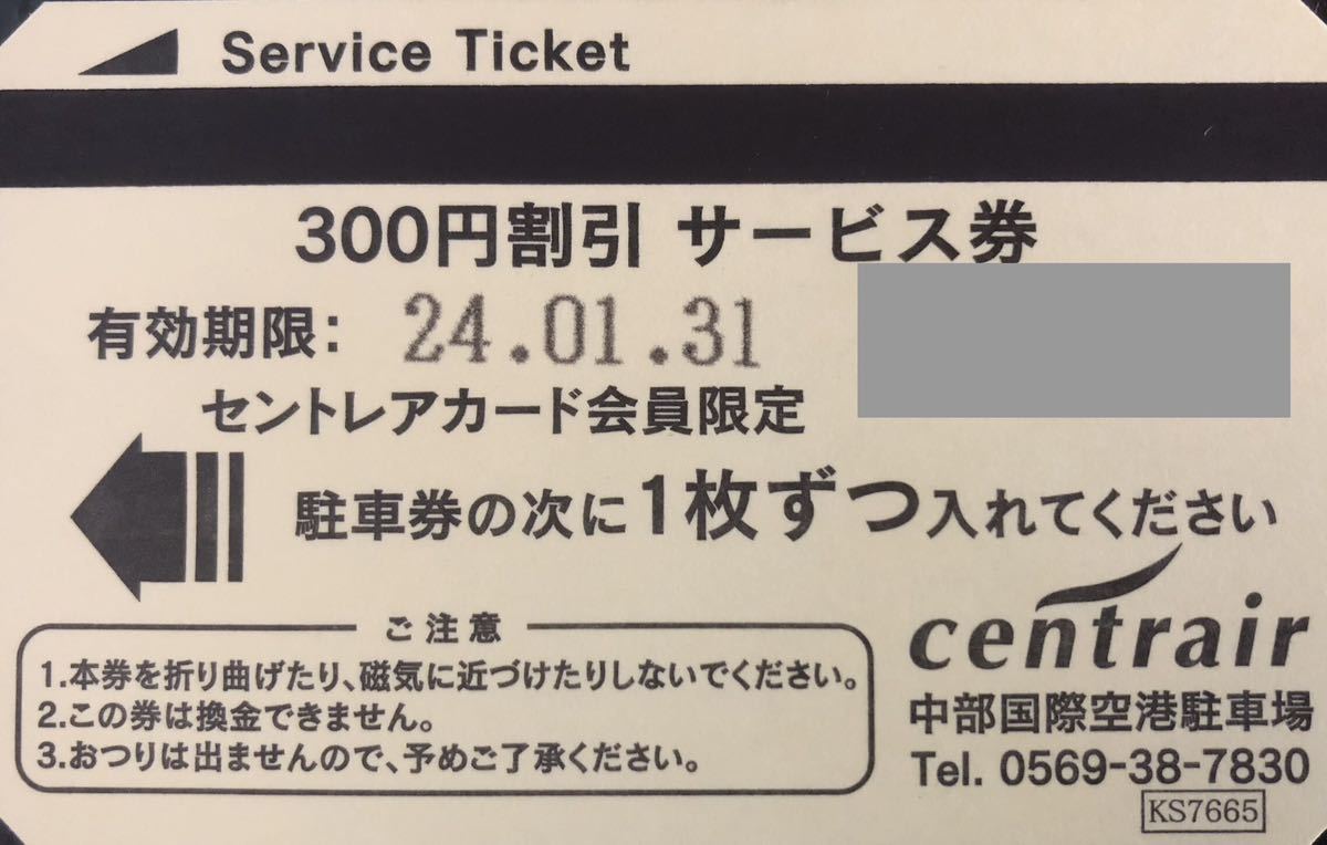 2023年最新】Yahoo!オークション -駐車券(施設利用券)の中古品・新品