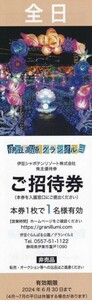 即決！伊豆高原グランイルミ　ご招待券　全日　伊豆シャボテンリゾート　株主優待券　ミニレター可　複数あり