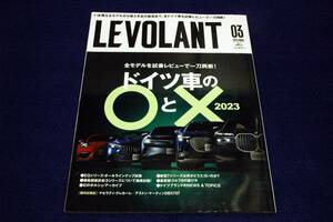 2023.3 ル・ボラン LE VOLANT■全モデルを試乗レビューで一刀両断！ドイツ車の○と× 2023/アウディ/ベンツ/BMW/ワーゲンゴルフ/ポルシェ