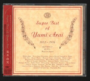 ■荒井由実(松任谷由実)■ベスト盤■「Super Best of Yumi Arai 1972-1976」■2枚組(CD)■品番:TOCT-10716/7■2000/4/26発売■概ね美品■