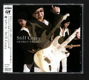 ■柳ジョージ■遺作■「Still Crazy」■♪Seasons♪海流♪雨に泣いてる♪時は流れて♪■品番:MHCL-932■2006/10/25発売■背帯付き■美品■