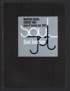 ■鈴木雅之(ラッツ＆スター/シャネルズ)■ツアー・パンフレット■CONCERT TOUR taste of martini tour 2002■Soul Junction■