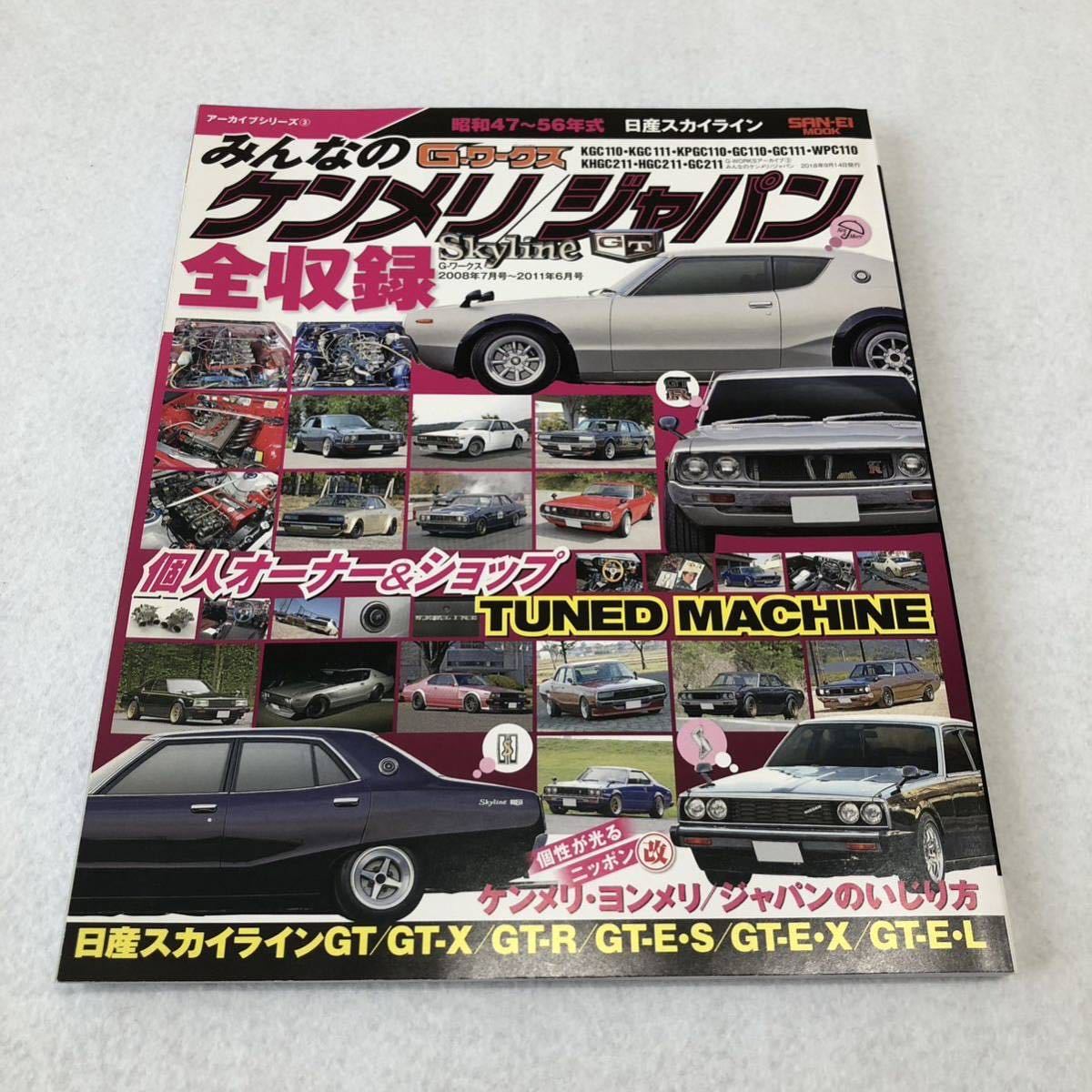 2023年最新】Yahoo!オークション -ケンメリ(本、雑誌)の中古品・新品