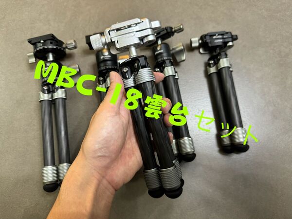 Leofoto MT-02Pro三脚+MBC-18シルバー雲台セットカーボンミニ