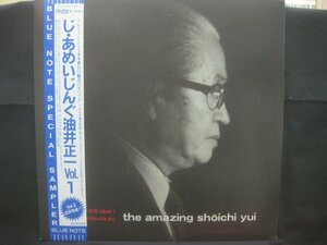 油井正一 / The Amazing 油井正一 VOL 1 ◆LP7917NO OBRP◆LP