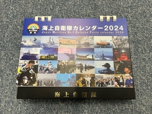 2024 海上自衛隊　卓上　カレンダー