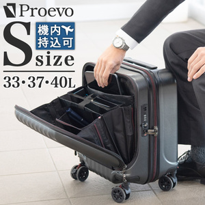 スーツケース キャリーケース キャリーバッグ フロントオープン 前開き 機内持ち込み sサイズ ssサイズ 33l 37l 40l 軽量