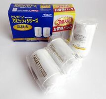 【1円スタート】東レ トレビーノ 浄水器 カセッティシリーズ 交換用カートリッジ3個入 MKC.MX2J-Z 1円 TER01_0559_画像1