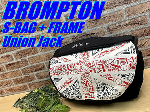 1円スタート売り切り!! 美品!! BROMPTON S-BAG+FRAME SET Union Jack ブロンプトン Sバッグ フロントバッグ ユニオンジャック