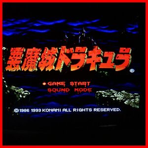 ◇X68000 5インチFD 悪魔城ドラキュラ KONAMI コナミ 取説・ディスクのみ 起動OK【PP