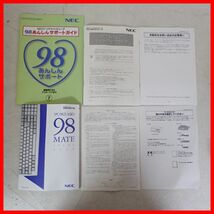 ◇1円〜 未使用品 NEC PC-9821Xb10/F 本体 + キーボード + マウス 日本電気 98MATE 3.5インチFDモデル 箱説FD・MS-DOS6.2付【60_画像9