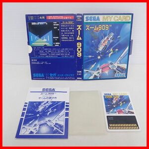 □動作保証品 マークIII SEGA MY CARD セガマイカード SC-3000/SG-1000共用 ズーム 909 SEGA セガ 箱説付【PP