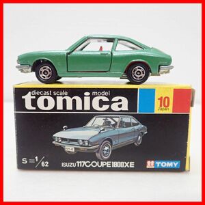 ☆トミカ 日本製 No.10 いすゞ 117 クーペ 1800XE トミー 黒箱 TOMICA TOMY ISUZU 117COUPE 1800XE【10