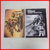 □PC-9801 3.5インチFD MOBILE SUIT GUNDAM DESERT OPERATION UC0080 UC0088 箱説他付 機動戦士ガンダム FamilySoft【10_画像5