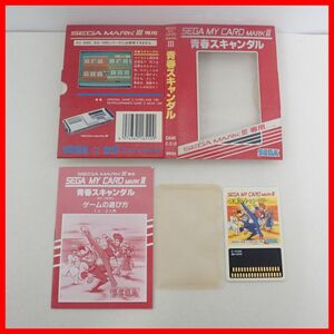 ☆動作保証品 マークIII SEGA MY CARD セガマイカード 青春スキャンダル SEGA セガ 箱説付【PP