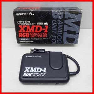 ◇MD メガドライブ用 アナログRGBユニット XMD-1RGB ANALOG RGB UNIT FOR MD 電波新聞社 マイコンソフト 箱付 動作未確認【10