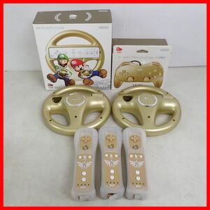Wii コントローラ リモコンプラス/ハンドル/クラシックコントローラPRO ゴールド/ゴールデン まとめて7個セット Nintendo【10