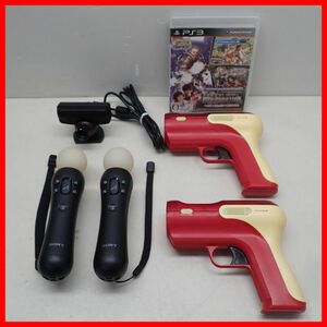 PS3 プレステ3 モーションコントローラー 2個 + シューティングアタッチメント 2個 + PSカメラ + ソフト まとめてセット 通電のみ確認【10