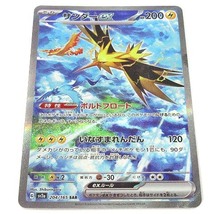 ポケモンカード151 SV2a 強化拡張パック たね サンダーex 204/165 SAR スカーレット＆バイオレット ポケットモンスター_画像1