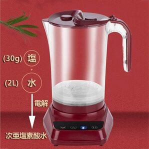 新品★送料無料★次亜塩素酸水生成器 消毒 除菌 ウイルス対策 コロナ感染対策に活用 (赤 1.3L)の画像10