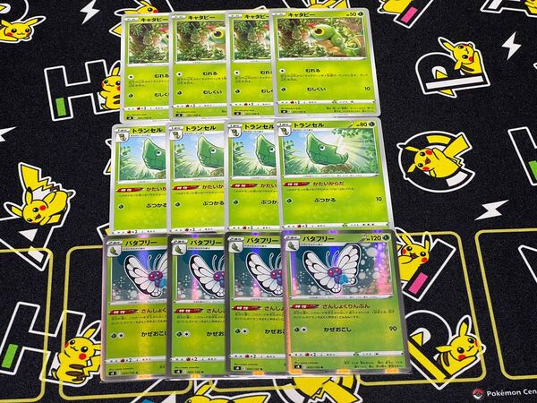 キャタピー トランセル バタフリー ポケモンカード ポケカ