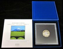 【寺島コイン】　500円バイカラー・クラッド貨幣セット　プルーフ単体セット『静岡県』_画像1